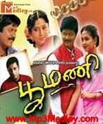 Poo Mani 1996